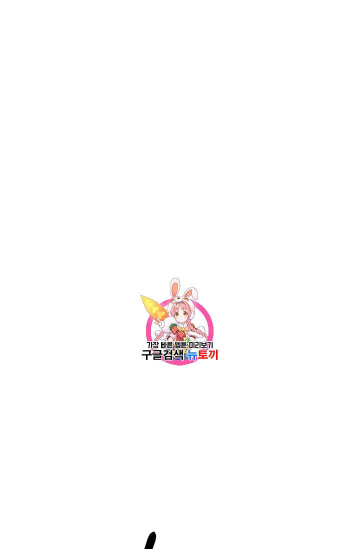 눈을 떠보니 마왕이 되어있었습니다 13화 1