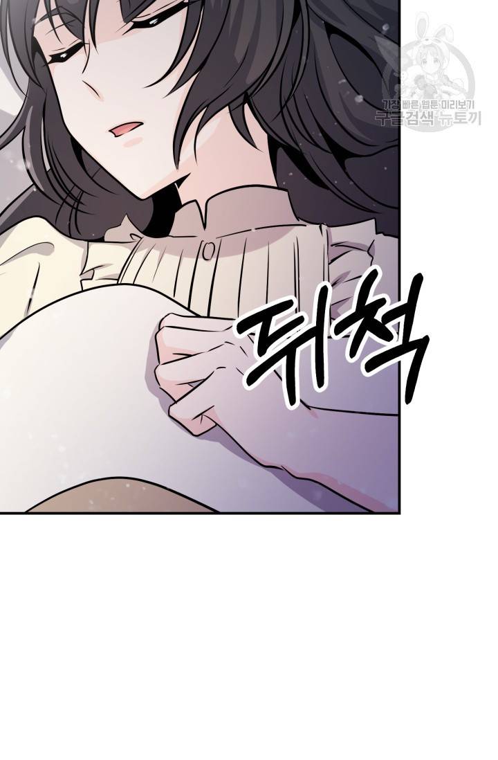 눈을 떠보니 마왕이 되어있었습니다 13화 11