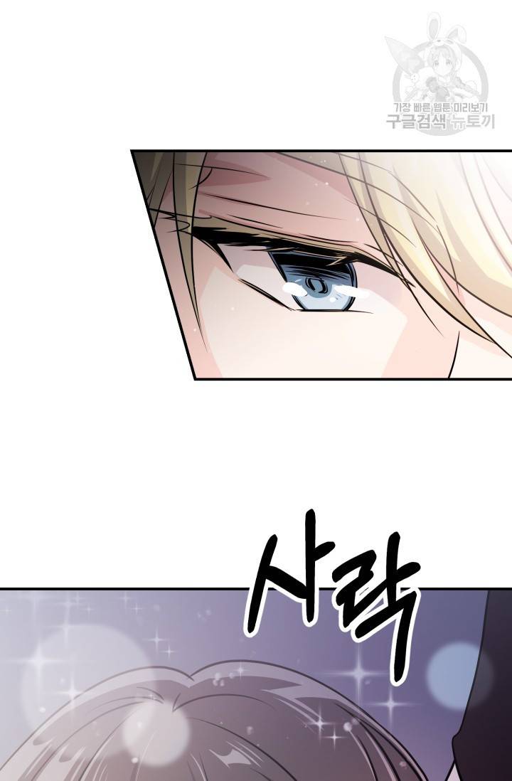 눈을 떠보니 마왕이 되어있었습니다 13화 13
