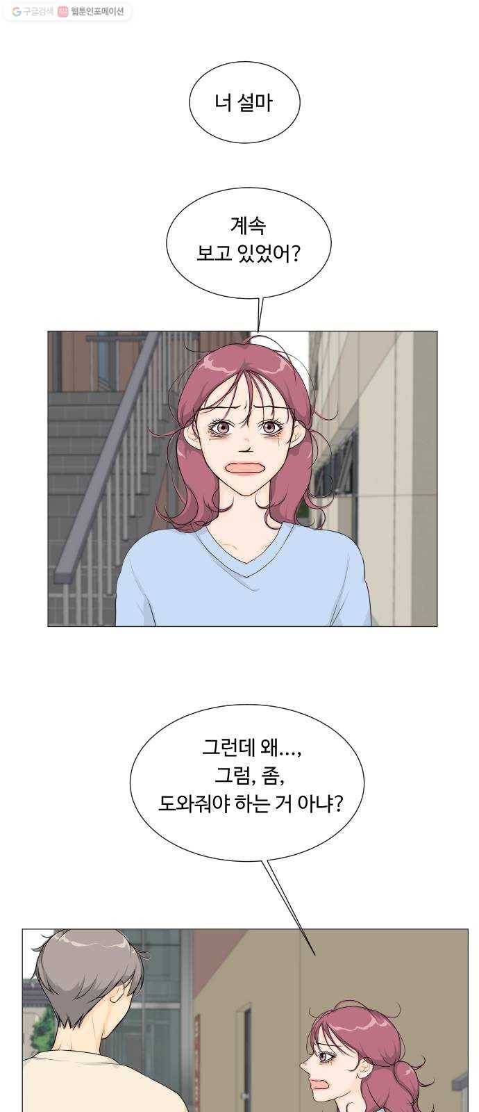 반귀 9화 1