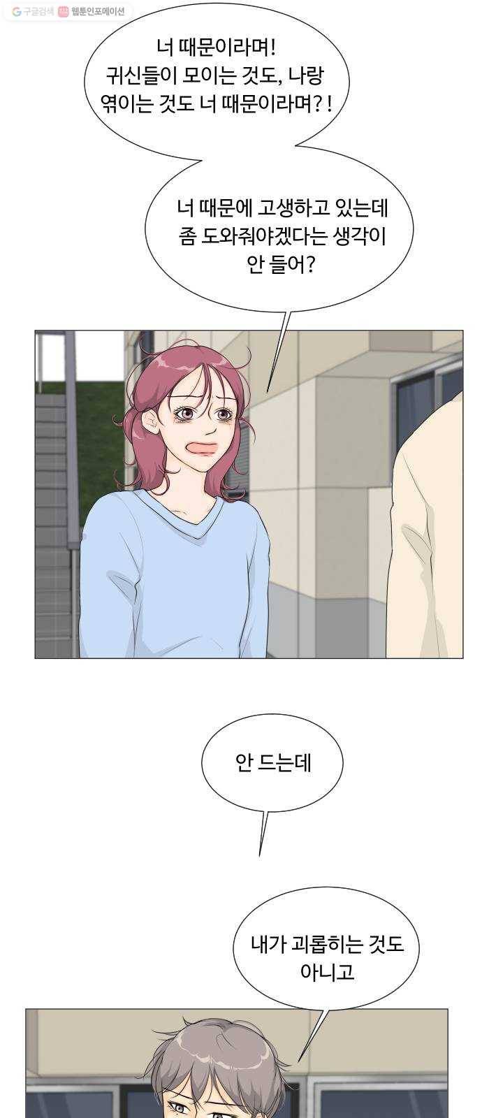 반귀 9화 3