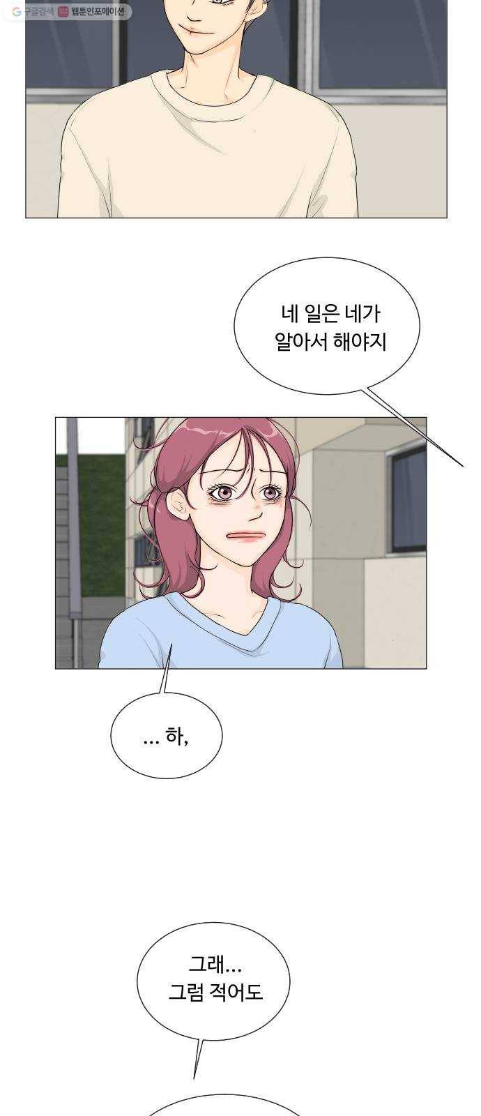 반귀 9화 4