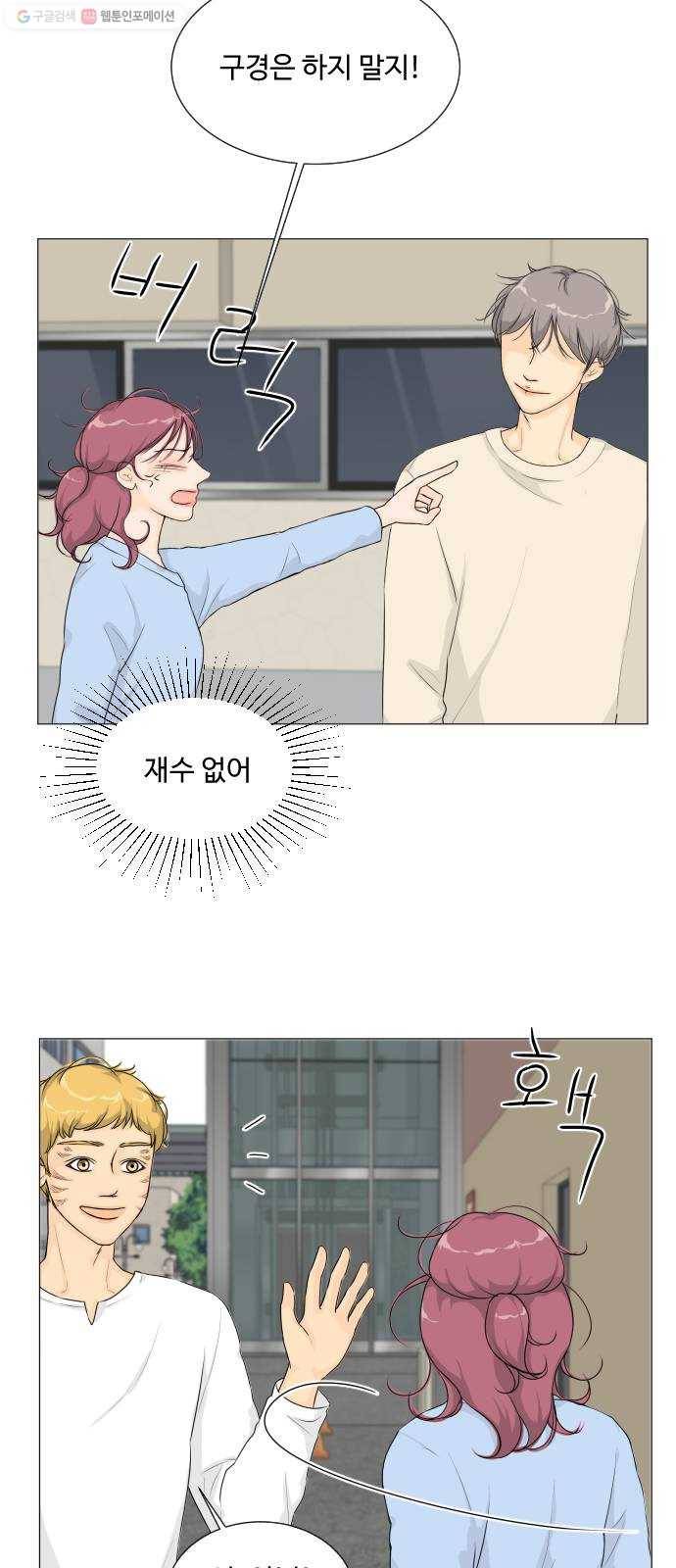 반귀 9화 5