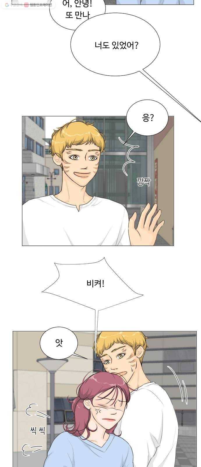 반귀 9화 6