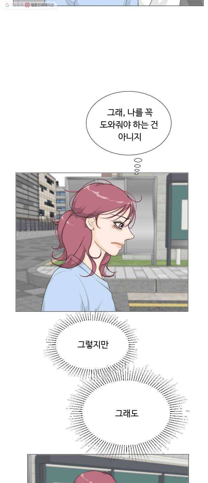 반귀 9화 7