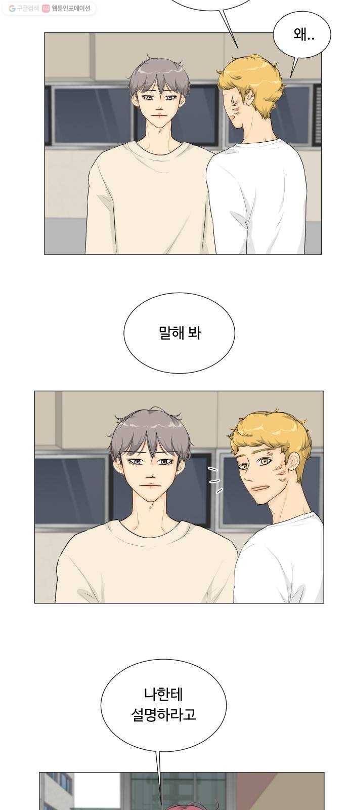 반귀 9화 10