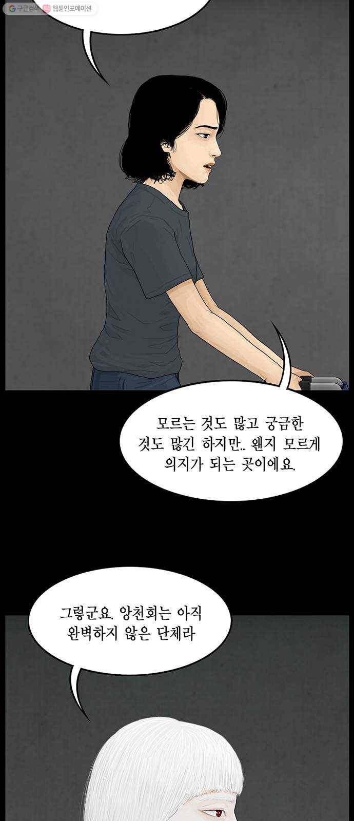 아도나이 98화 3