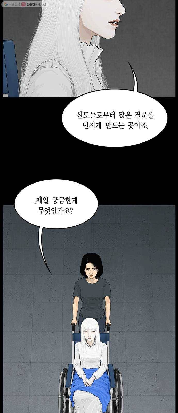 아도나이 98화 4