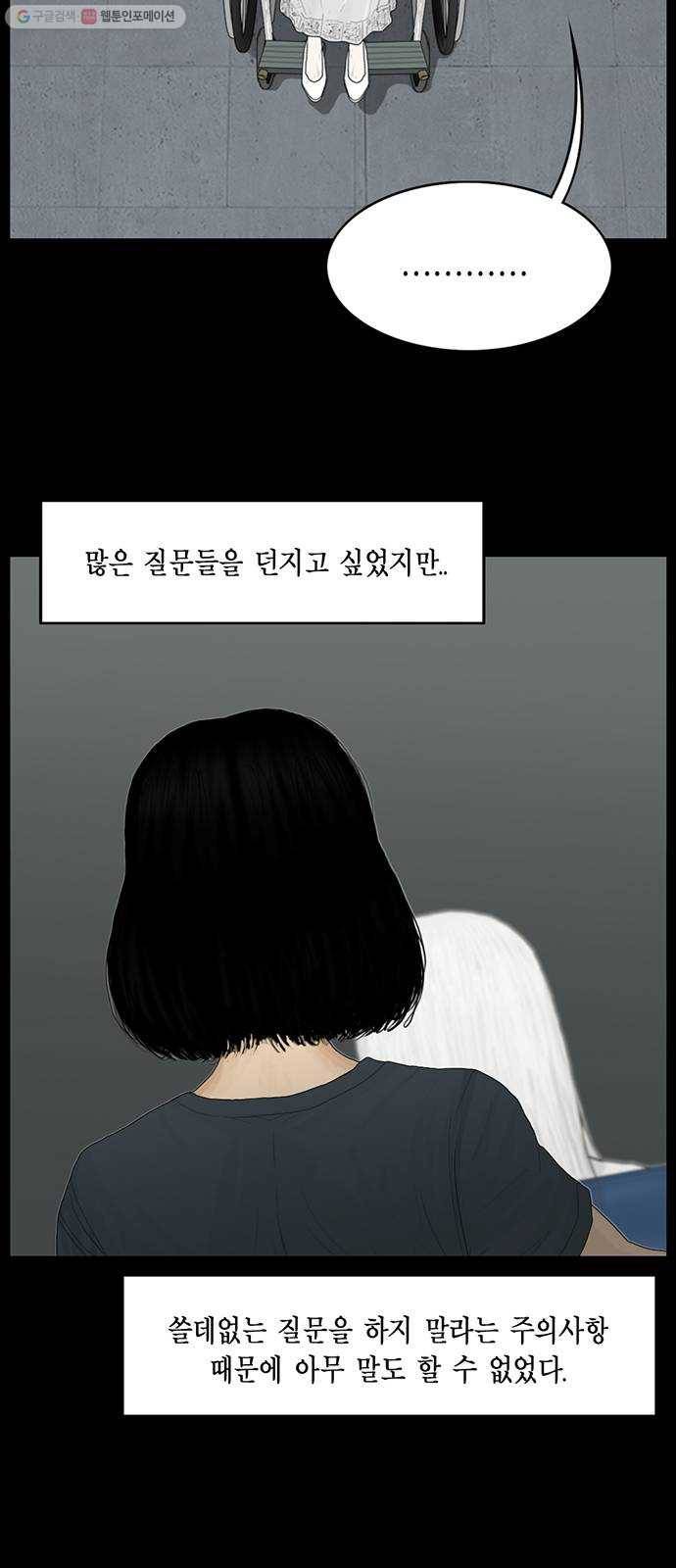 아도나이 98화 5