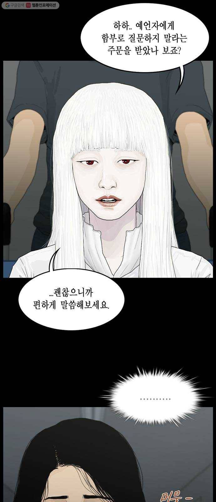 아도나이 98화 6