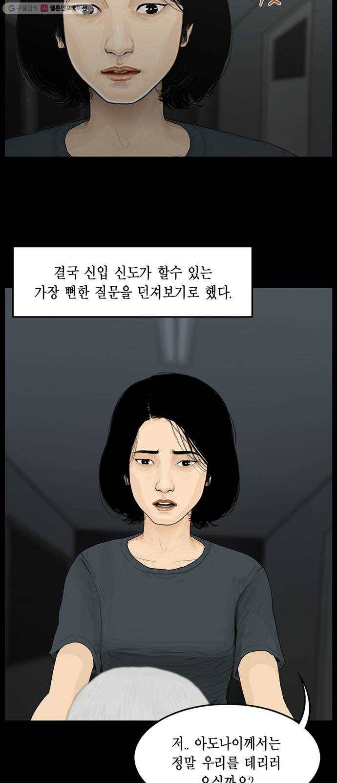 아도나이 98화 7