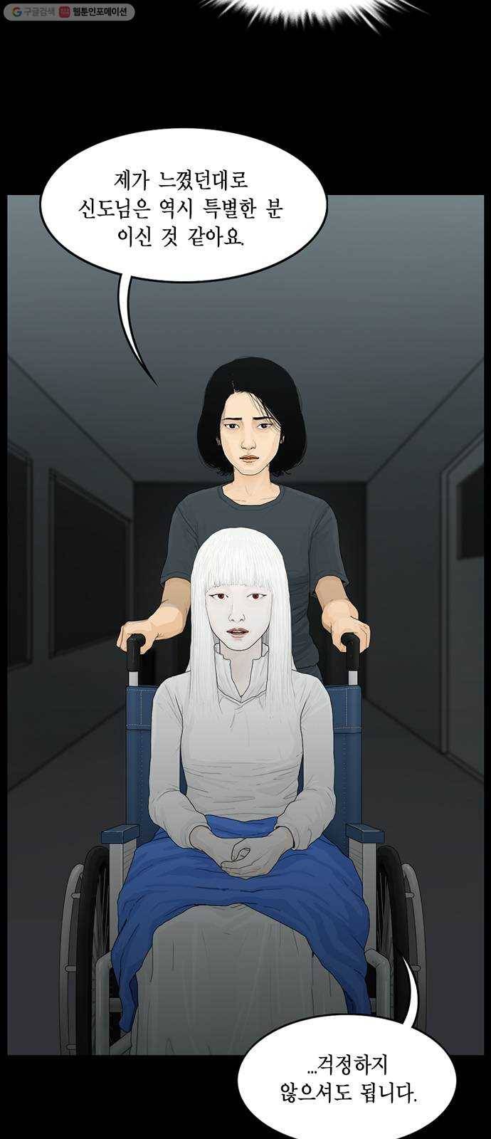 아도나이 98화 9