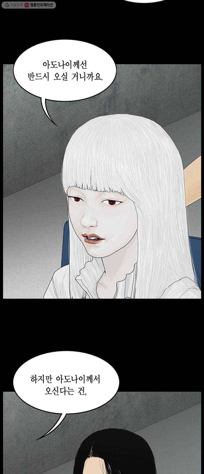 아도나이 98화 10