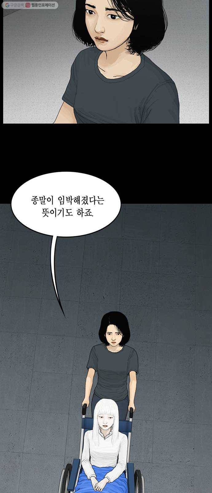 아도나이 98화 11
