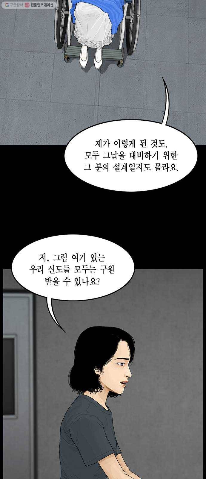 아도나이 98화 12