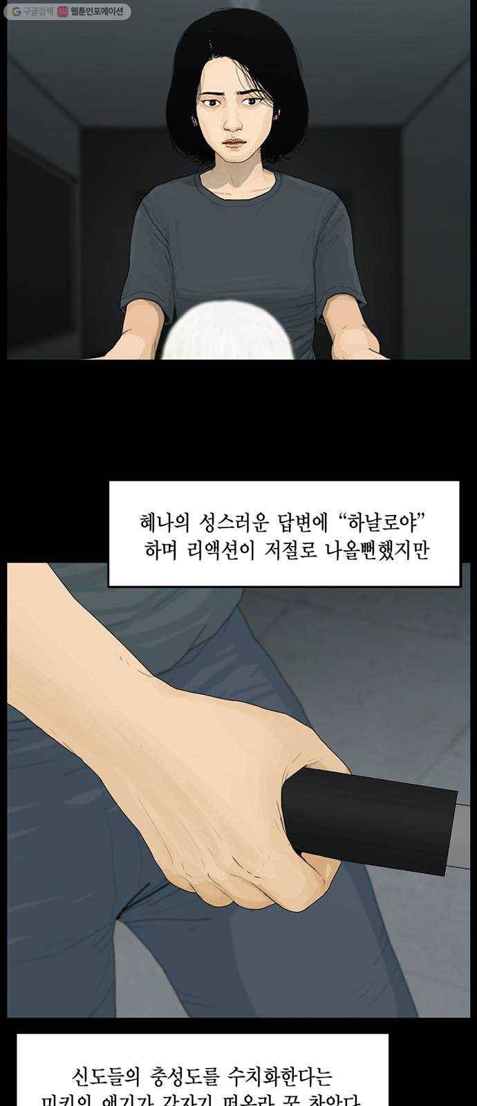 아도나이 98화 15