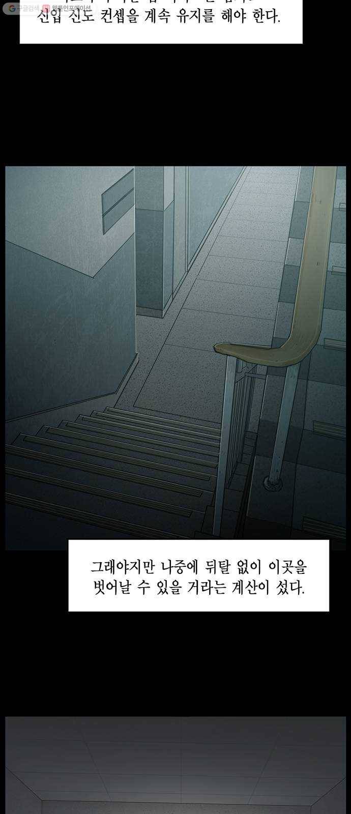 아도나이 98화 17