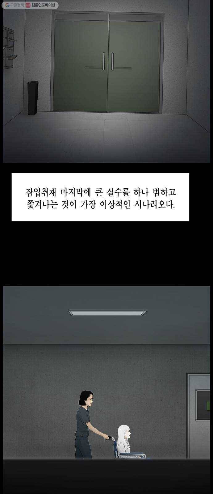 아도나이 98화 18