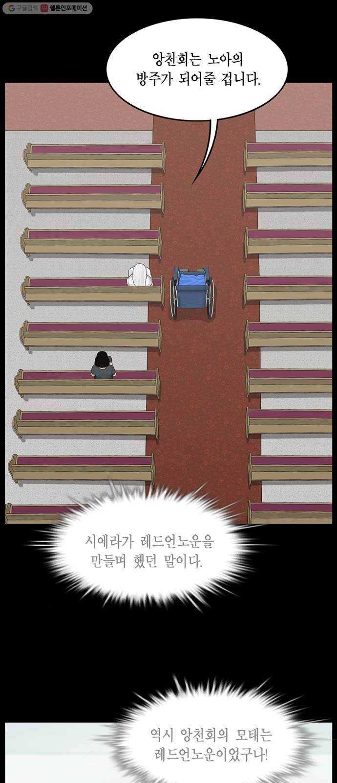 아도나이 98화 20