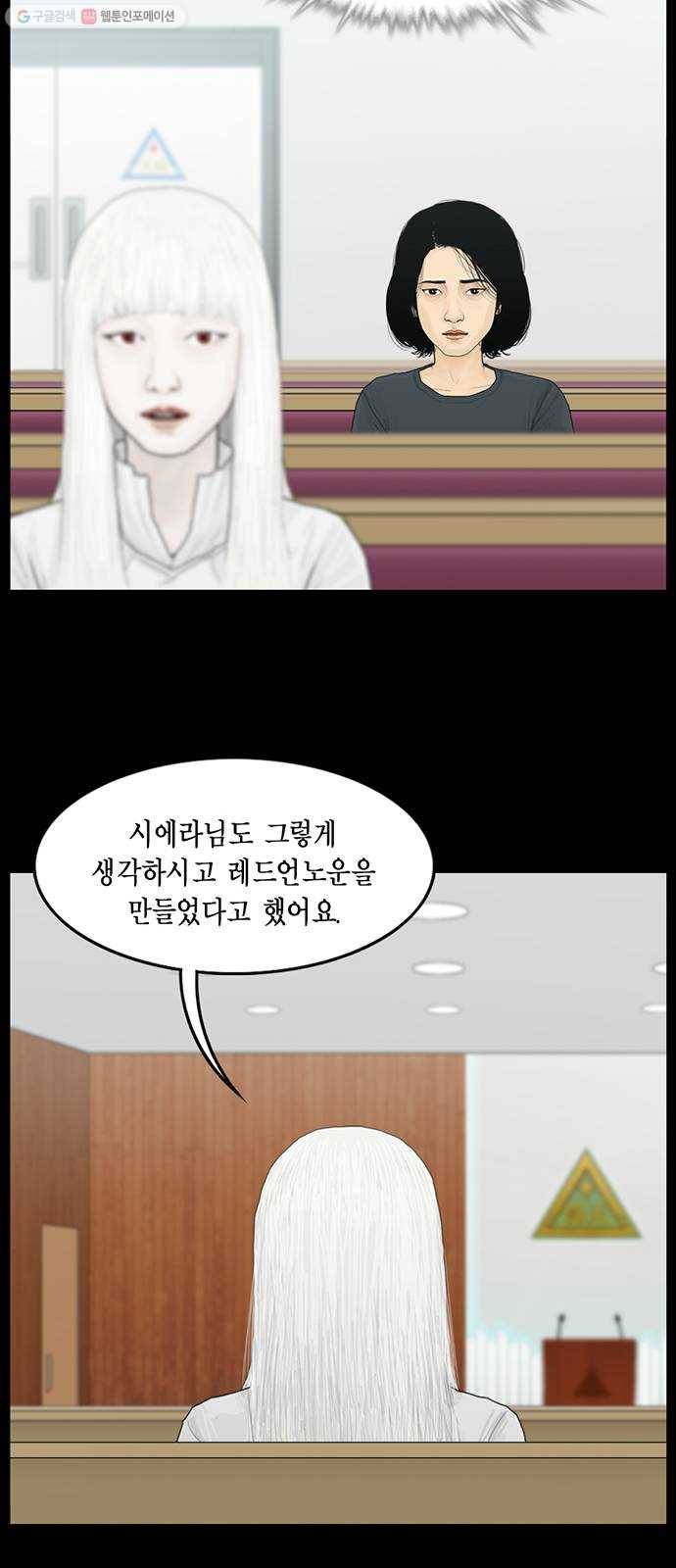 아도나이 98화 21