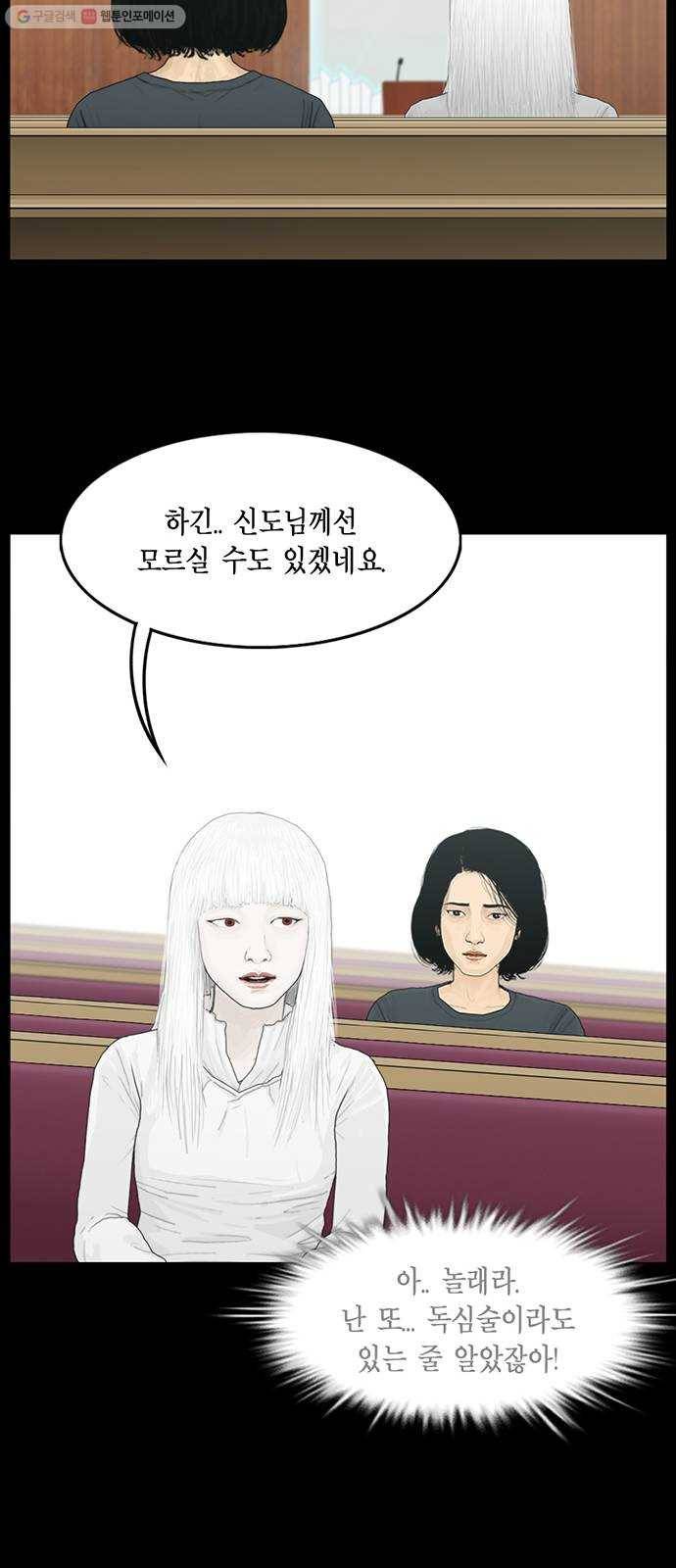 아도나이 98화 23