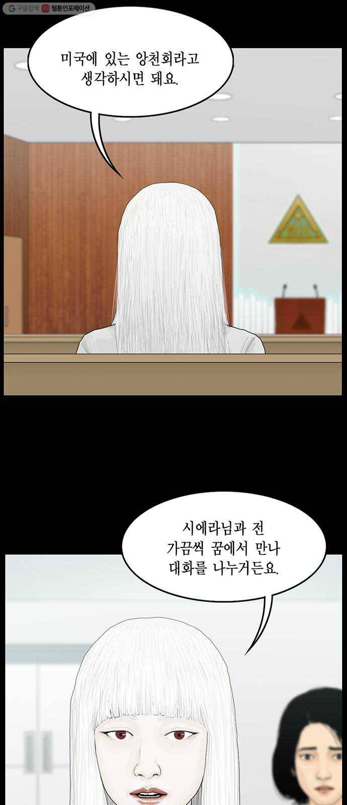 아도나이 98화 24