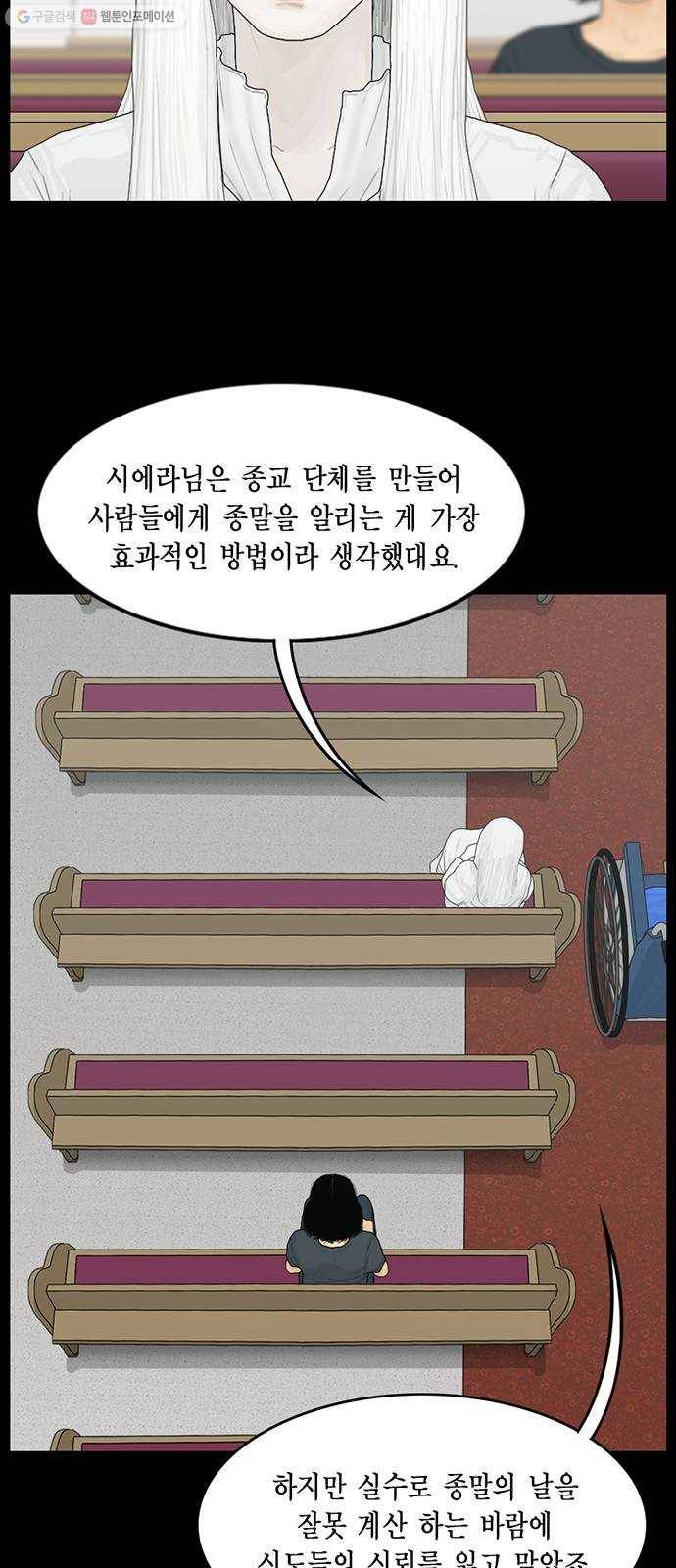 아도나이 98화 25