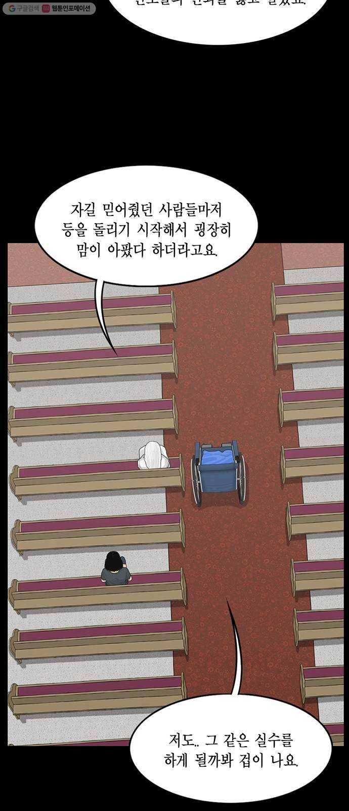 아도나이 98화 26