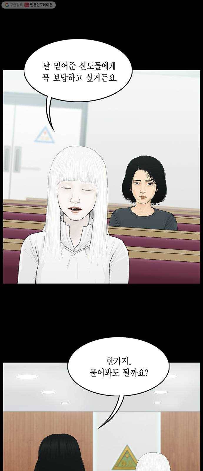 아도나이 98화 27