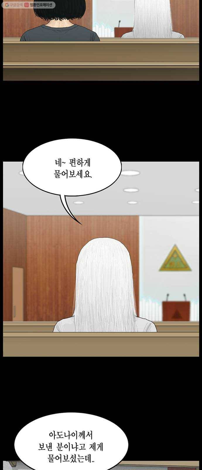 아도나이 98화 28