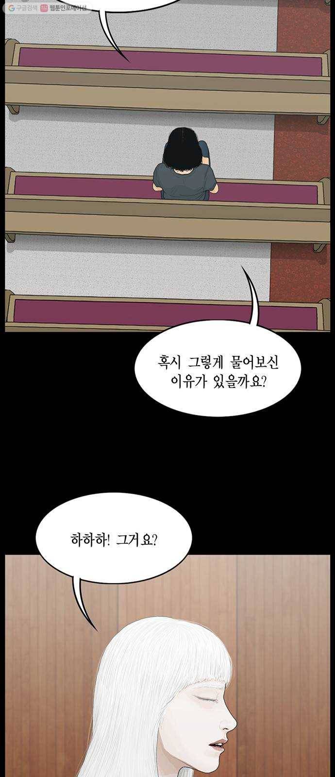 아도나이 98화 29