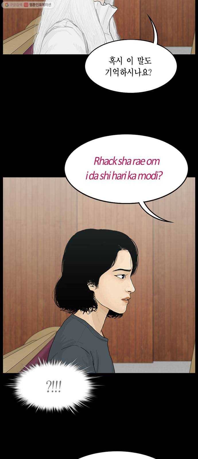 아도나이 98화 30