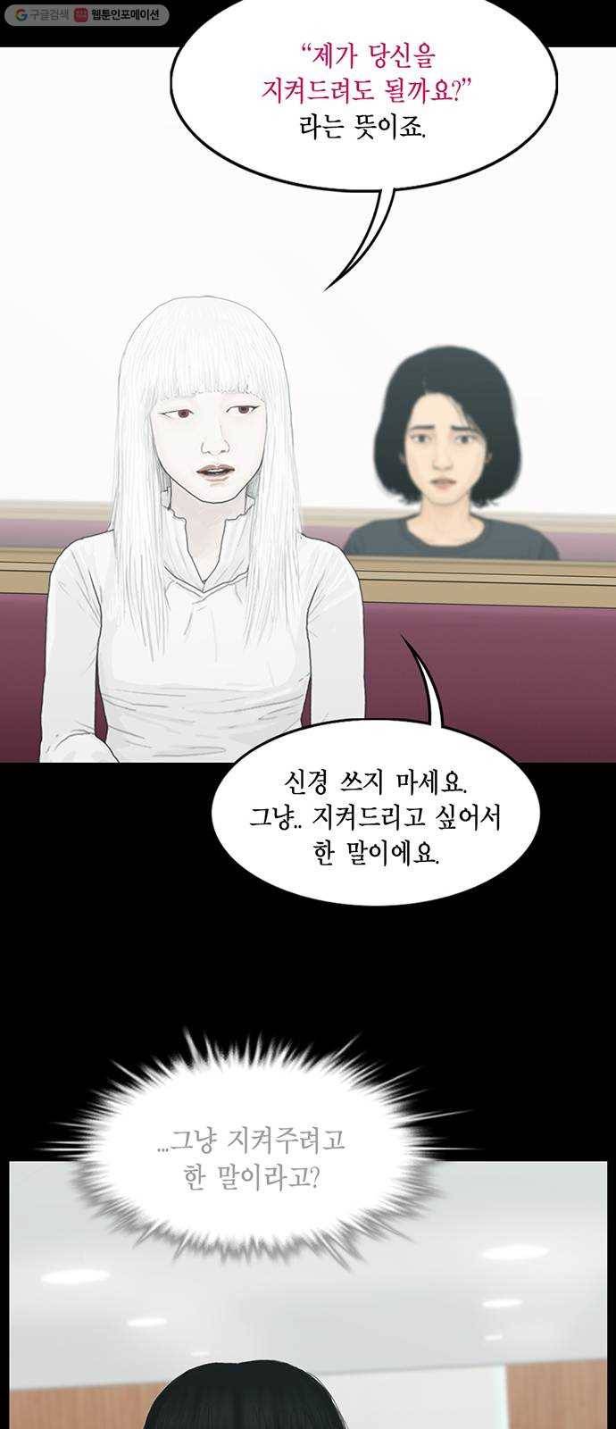 아도나이 98화 31