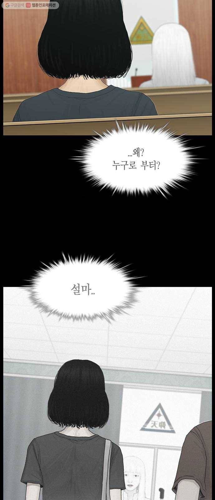 아도나이 98화 32