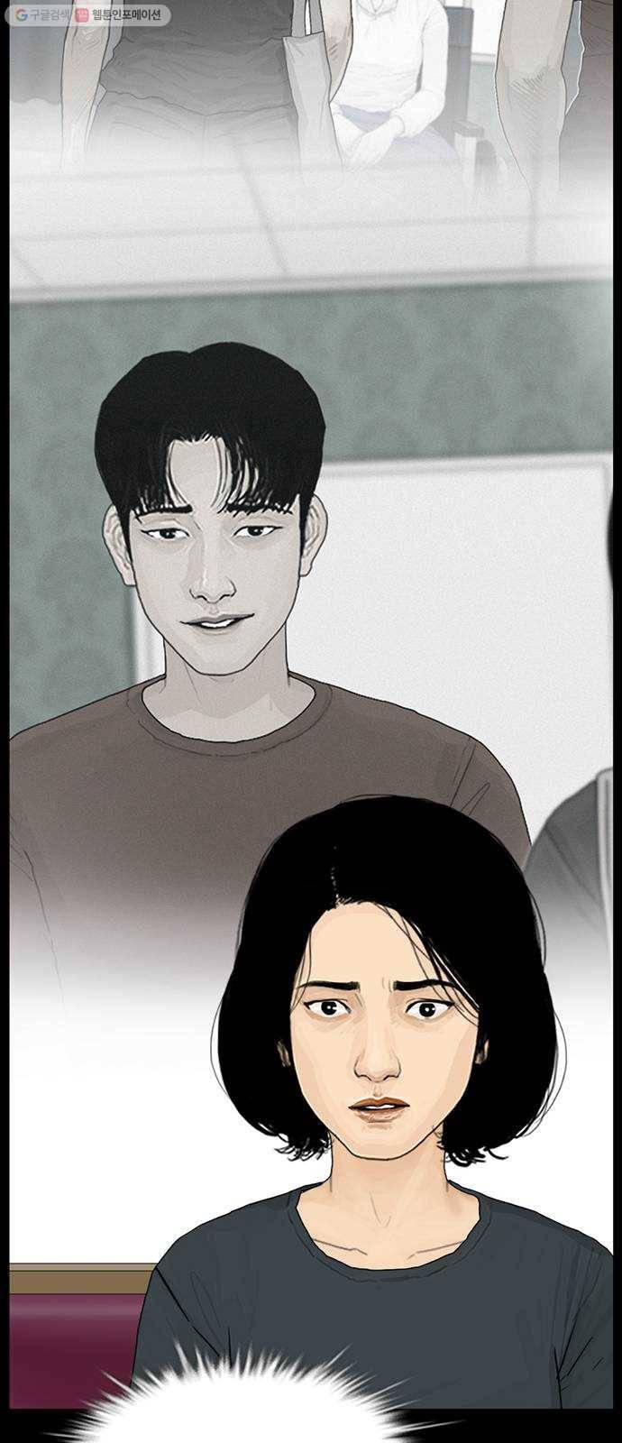 아도나이 98화 33