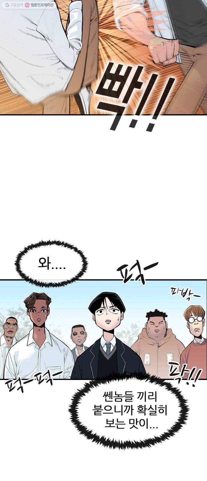 평화선도부 18화 3
