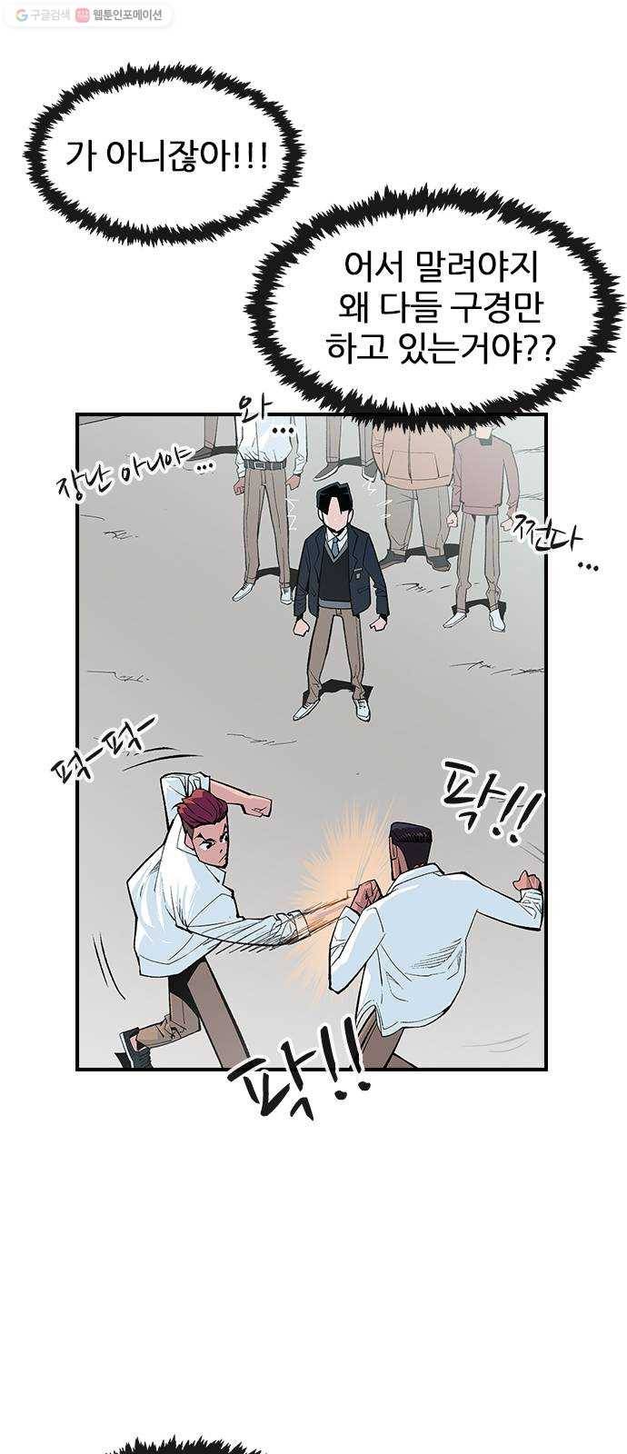 평화선도부 18화 4