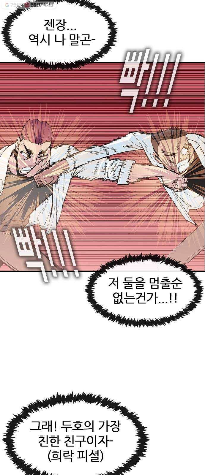 평화선도부 18화 5