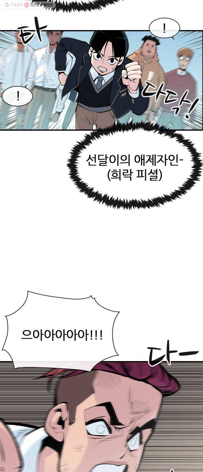 평화선도부 18화 6
