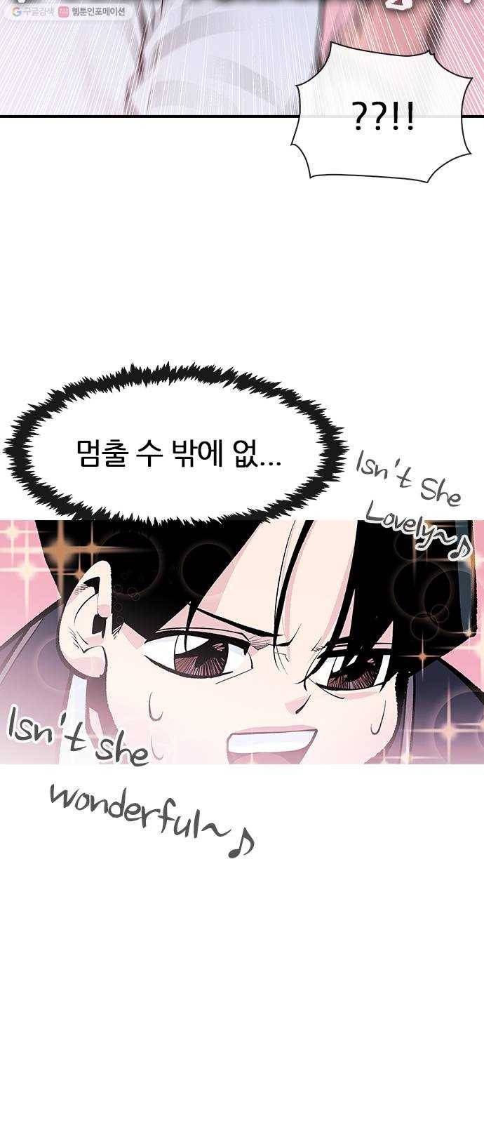 평화선도부 18화 9