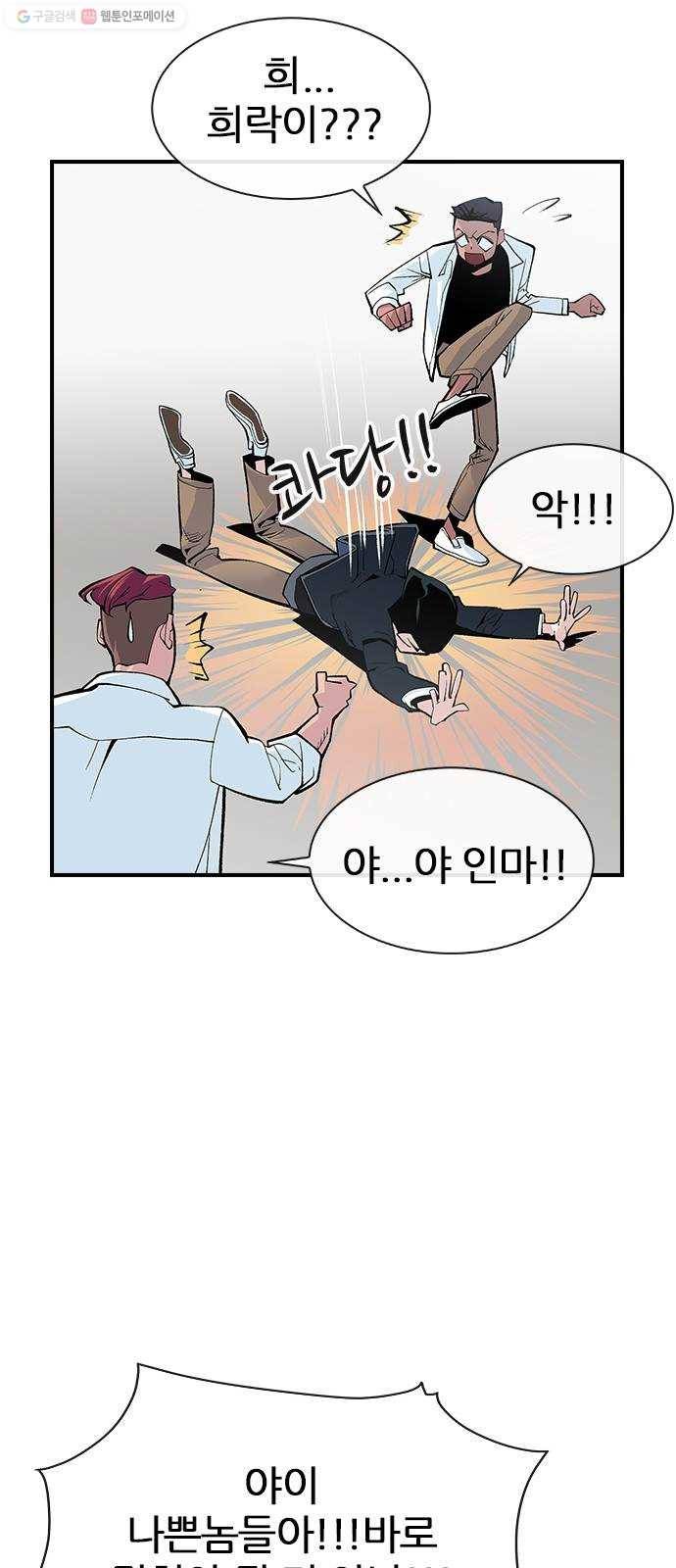 평화선도부 18화 11