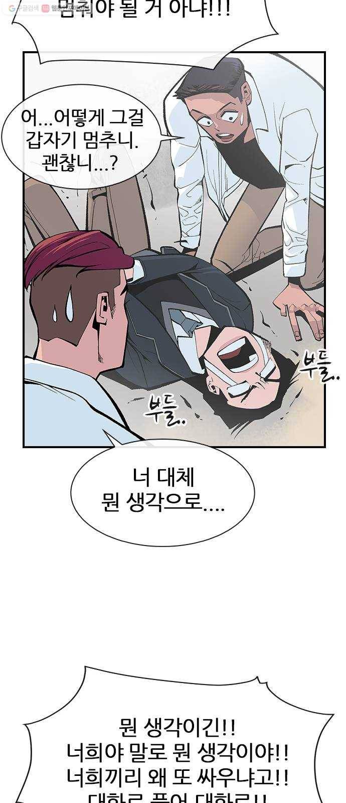평화선도부 18화 12