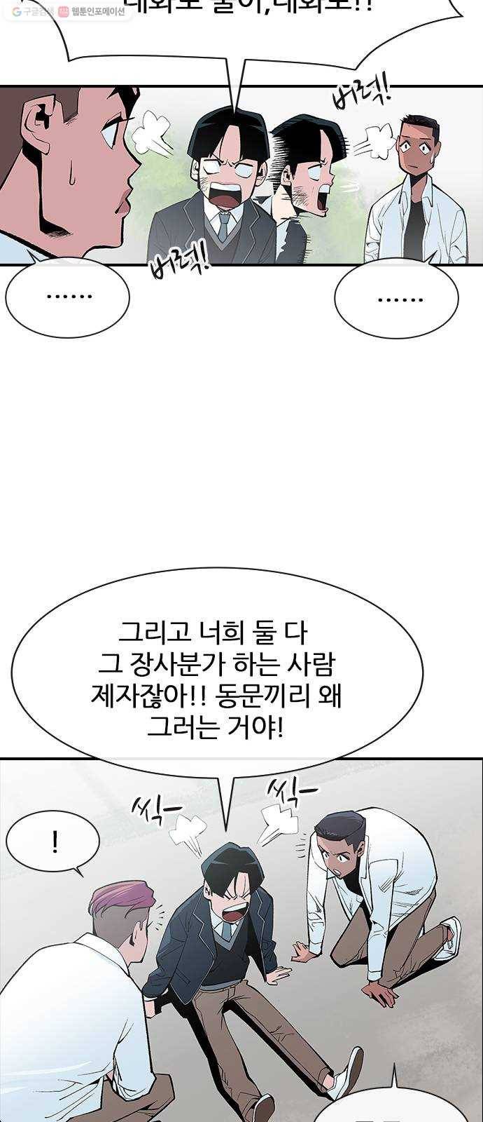 평화선도부 18화 13