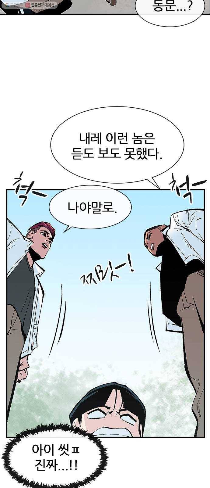 평화선도부 18화 14