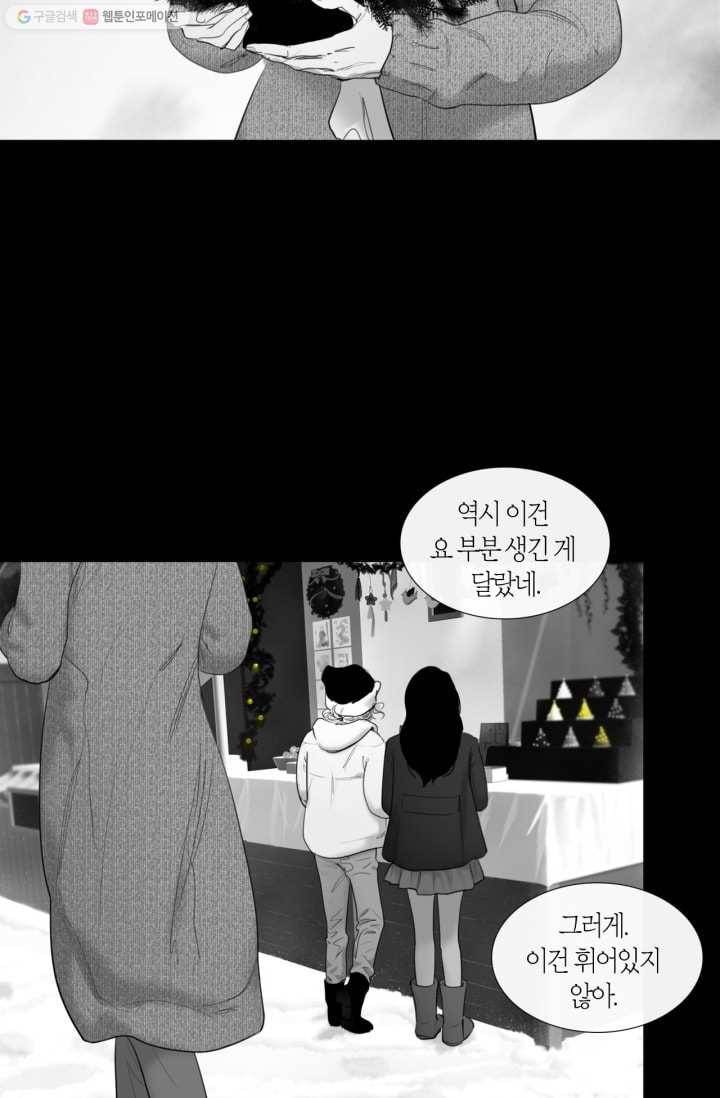 리프루터 11화 2