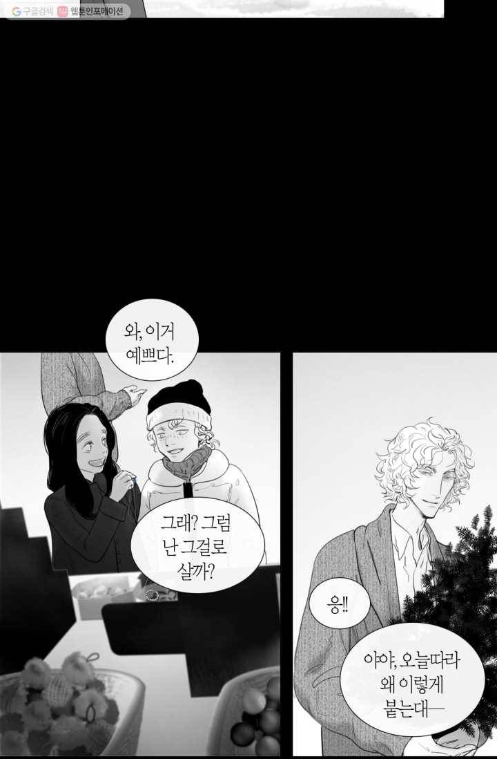리프루터 11화 3