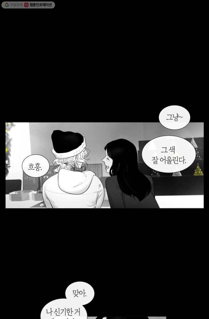 리프루터 11화 4