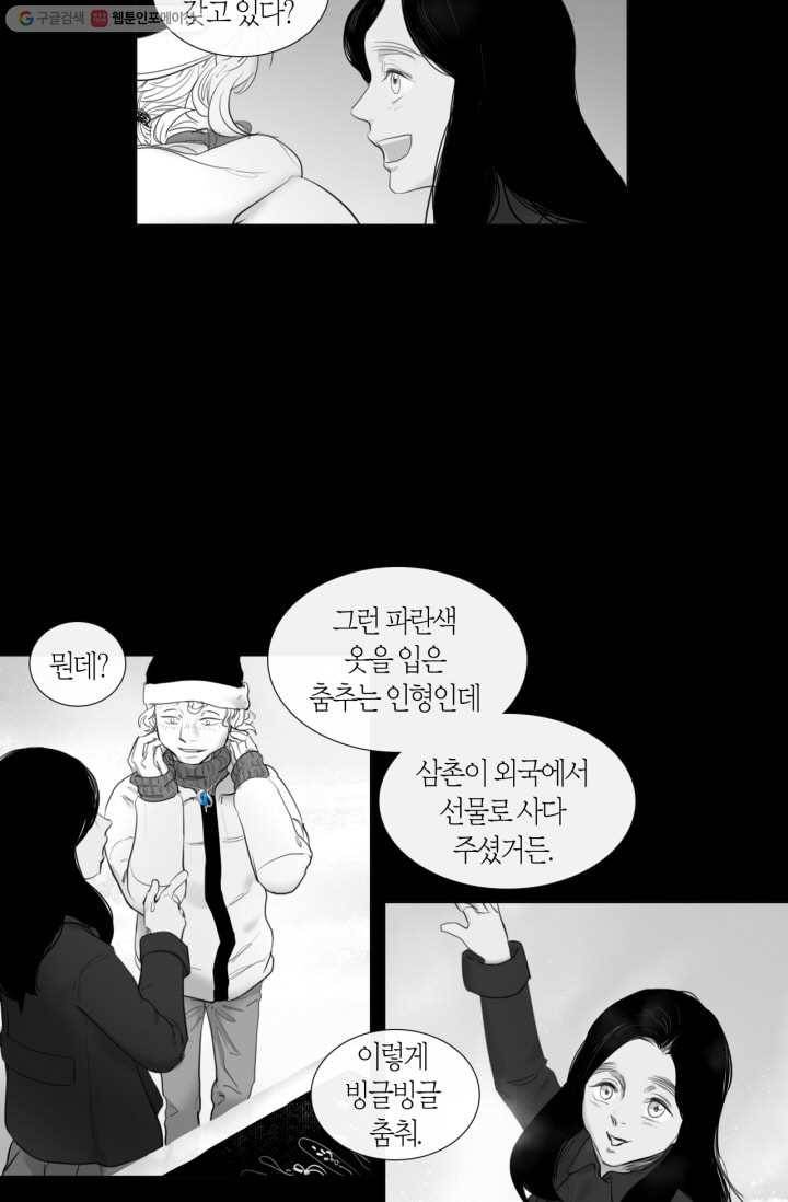 리프루터 11화 5