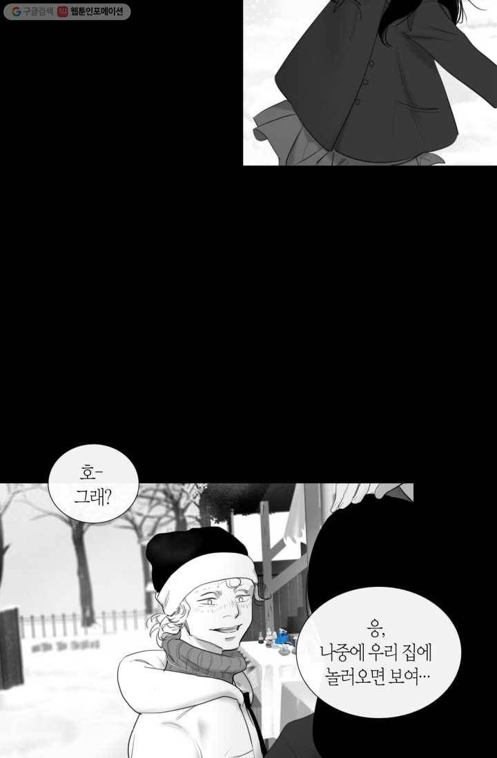 리프루터 11화 6