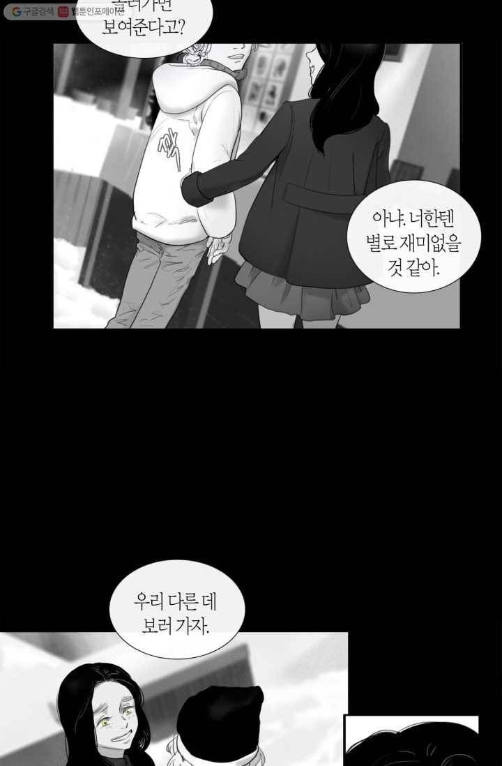 리프루터 11화 8